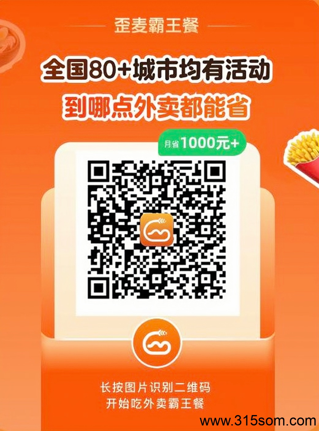 美团京东饿了么，免费吃外卖，省钱无极限！首单全免，超额返利，一网打尽！