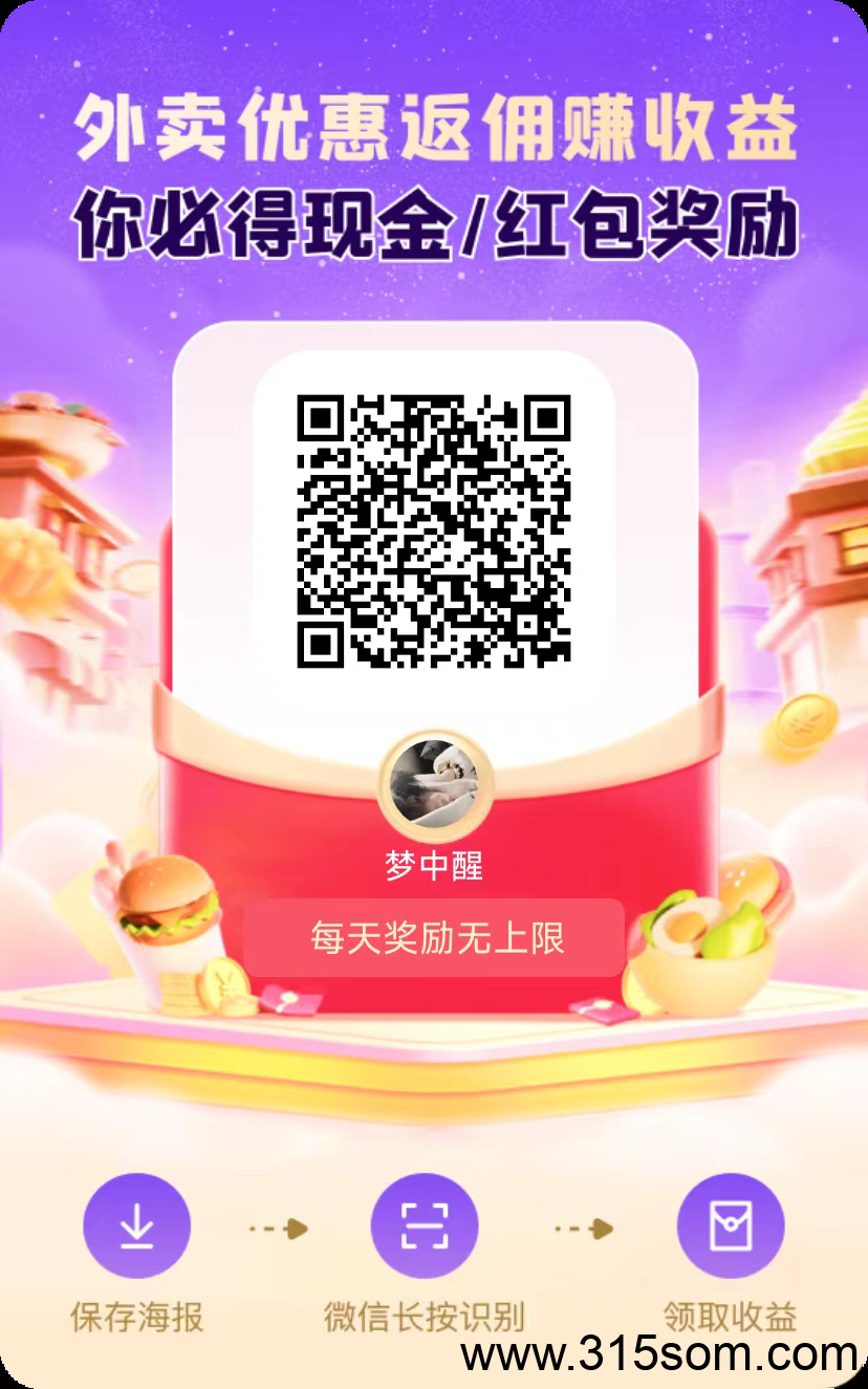 首码广告平台全新模式10层滑落机制
