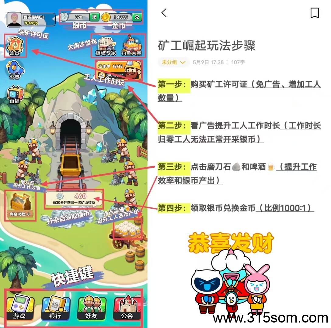 矿工崛起，威信扫码，零撸玩法的话就会