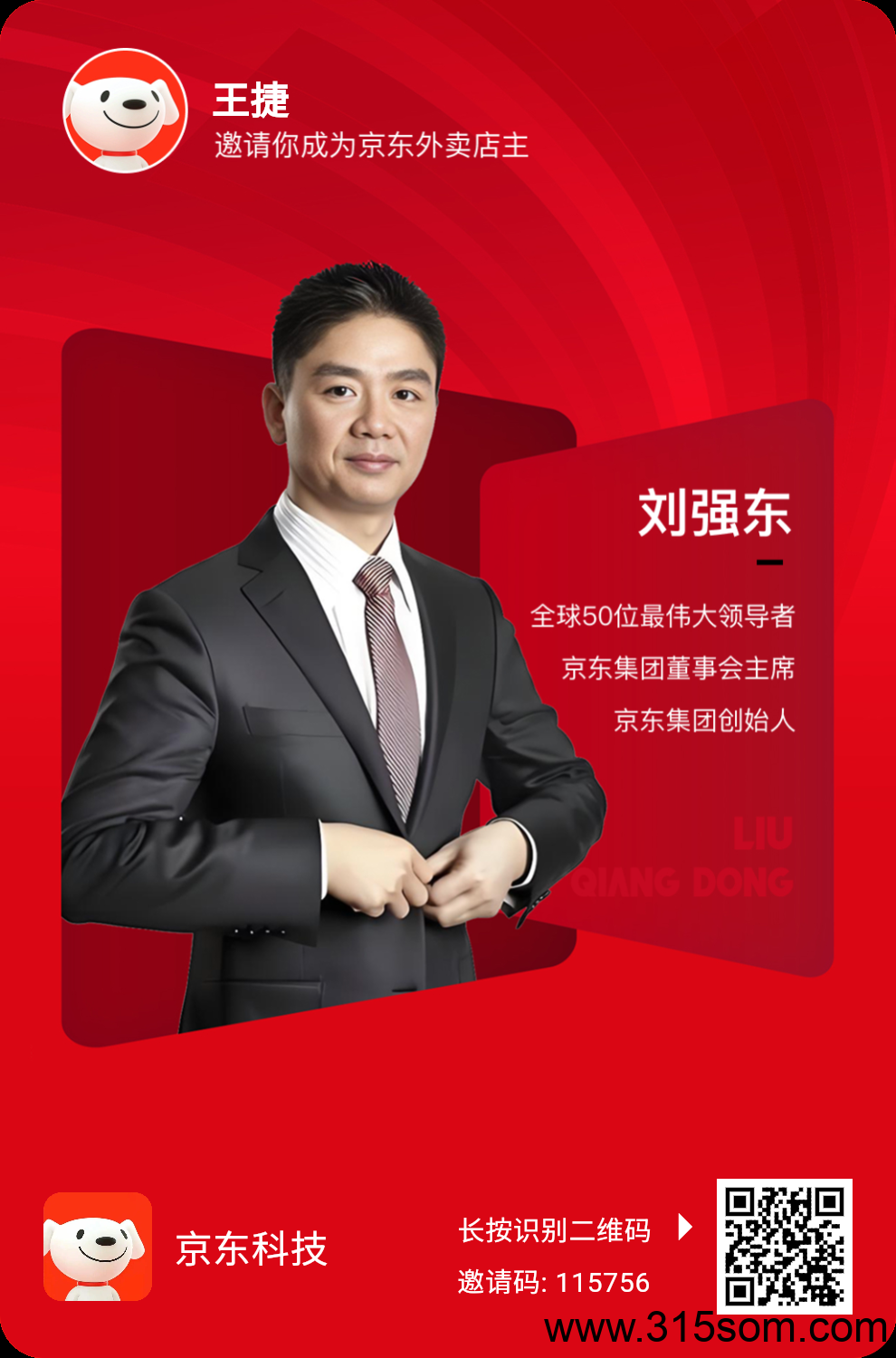 京东零撸每天6元，啥都不用做