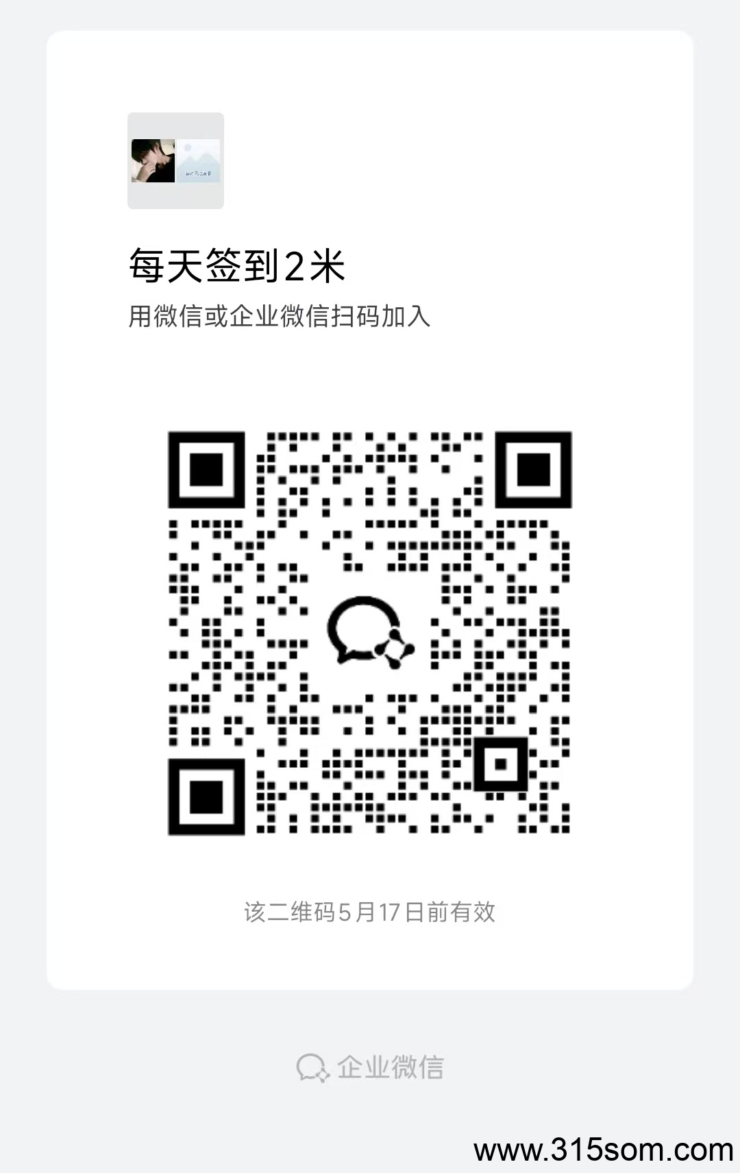 每天签到2米，对接大小团队长散户 v:Chen4642580