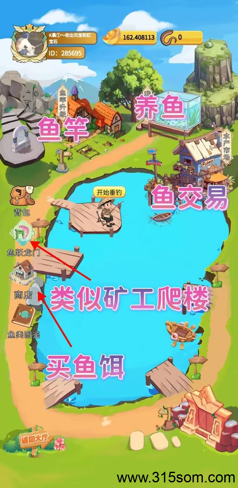 欢乐鱼塘首码上线，全新版块钓鱼赚收益。