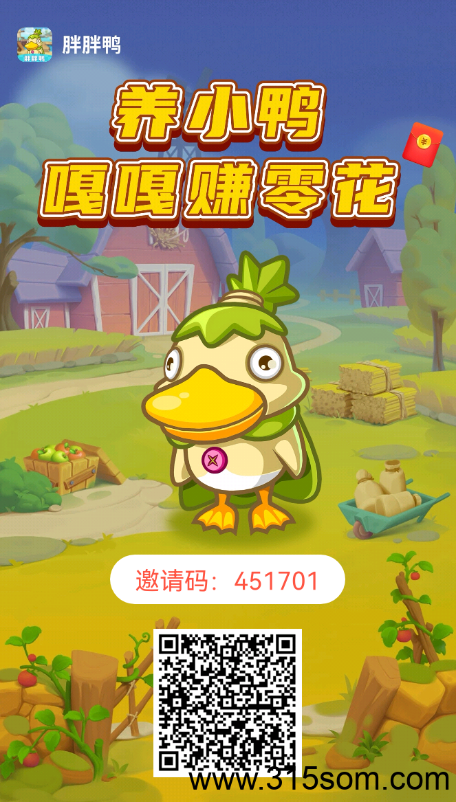 胖鸭鸭首码！模式新颖！注册送30000金必！直接购买100只鸭子