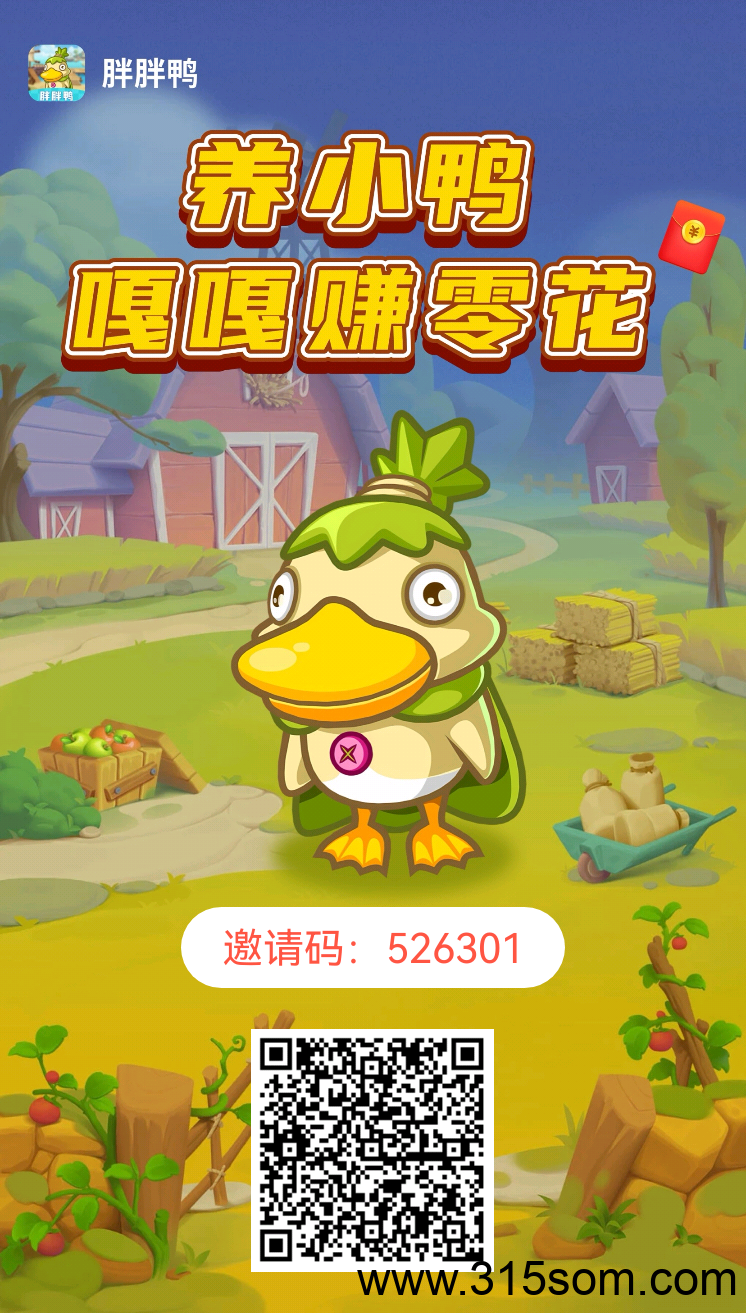 胖胖鸭零撸零撸零撸分红