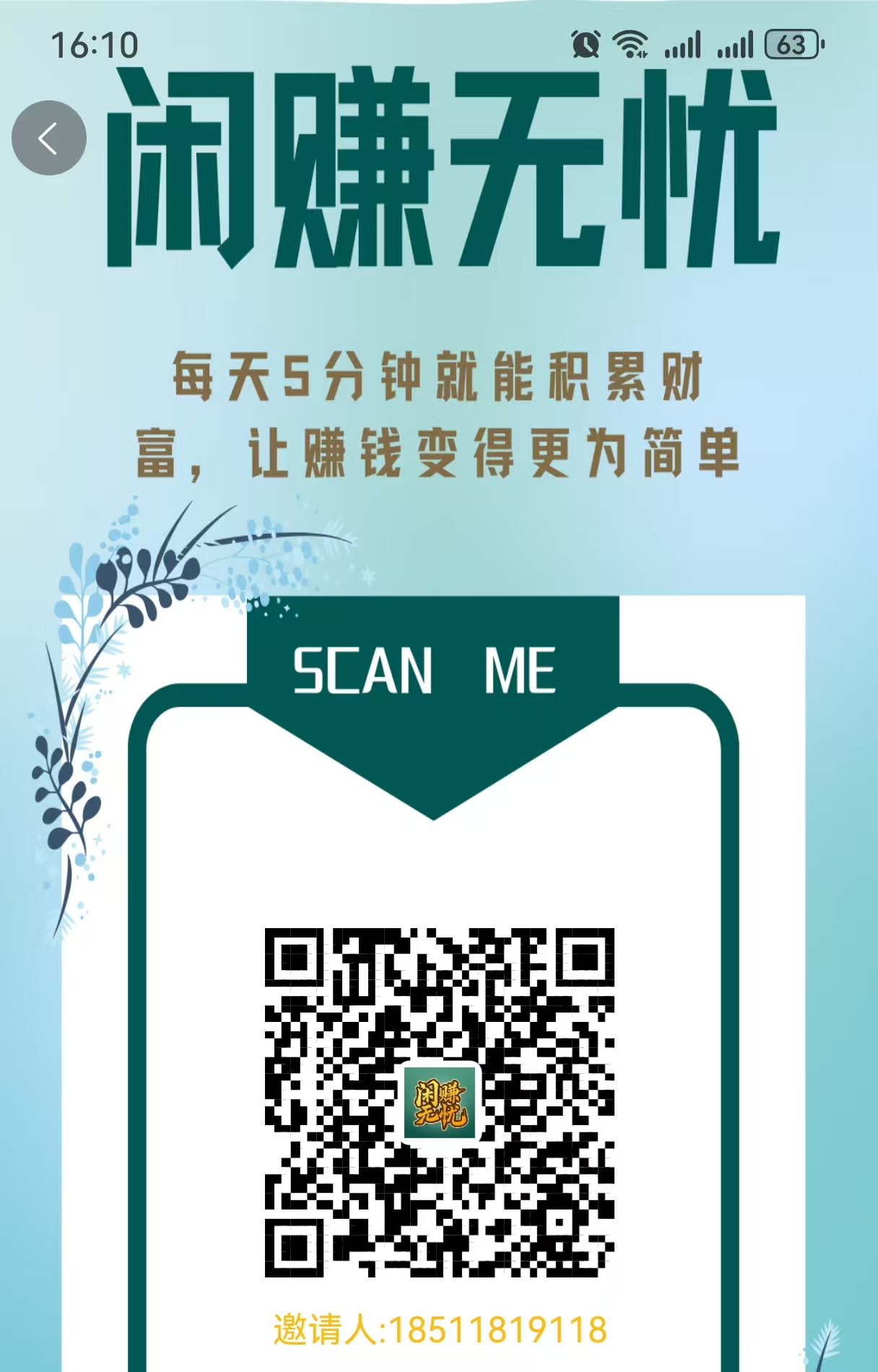 闲赚无忧：长期纯零撸副业，轻松赚取大米，爬山每日躺赚模式！
