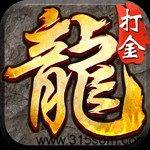 《传奇打金，娱乐副业新选择！》