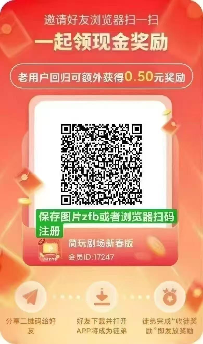 简玩是什么?不养鸡看广告免费赚钱，多劳多得