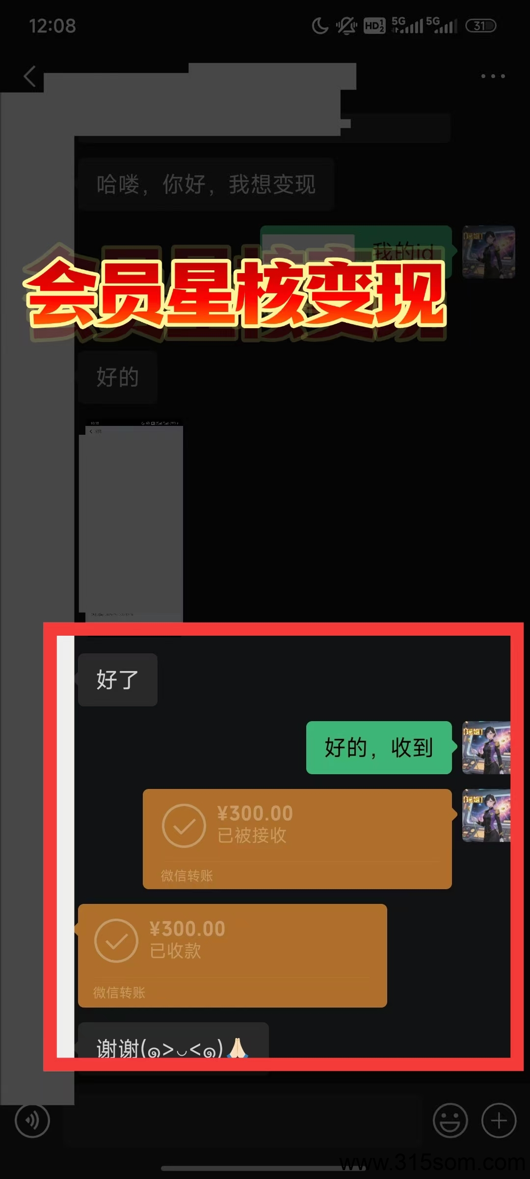 星际未来 零撸推广 收益无限