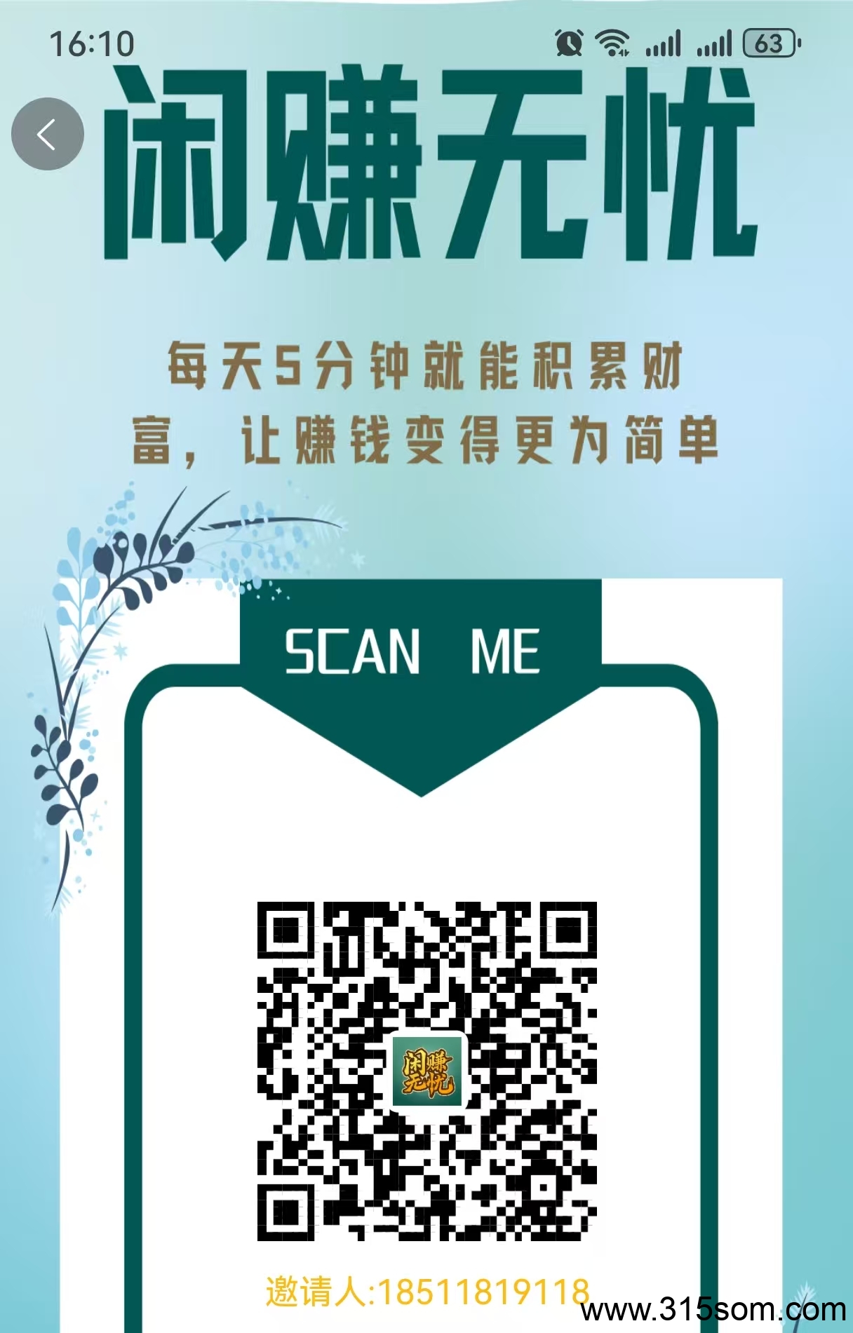 《闲赚无忧》零撸模式，保底收益高，模式新颖，抓紧上车