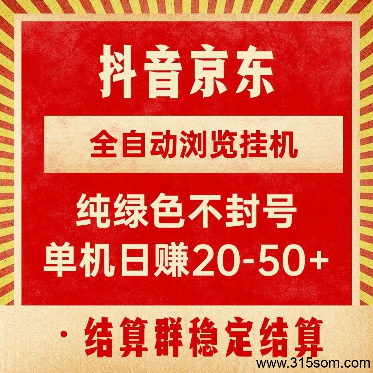 特趣赚，值得大家信任的副业