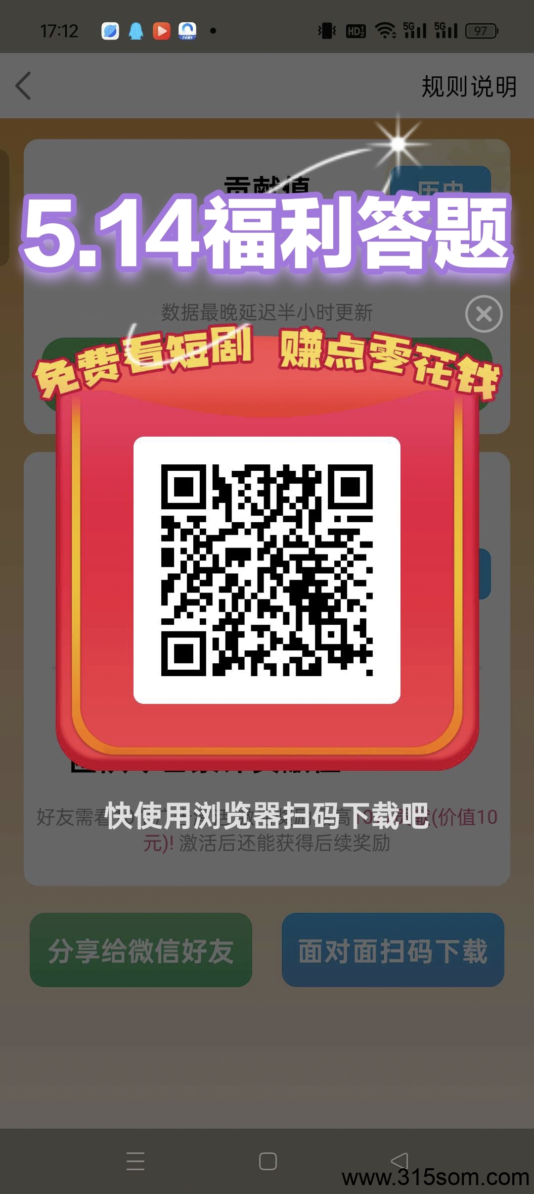 【5.14福利答题】广告赚，开局奖励，保底收益高，养机收益更高。