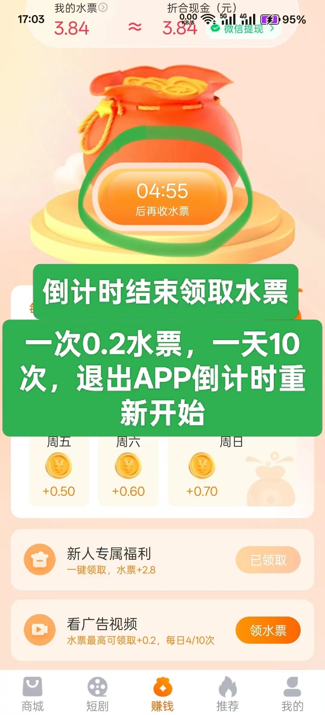 云水仓首码，零撸广告，一天保底4元