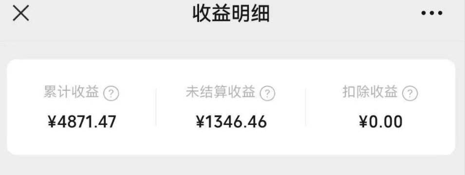 微信问一问答题赚钱，零门槛新手友好，日赚80+