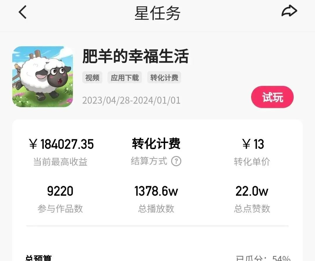 快手磁力聚星项目玩法，收益稳定，可批量操作，单机日入30+（附详细教程）