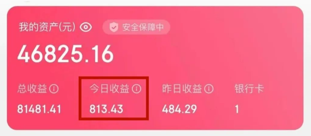 这4个做任务赚钱的微信小程序，一天200+，一单一结