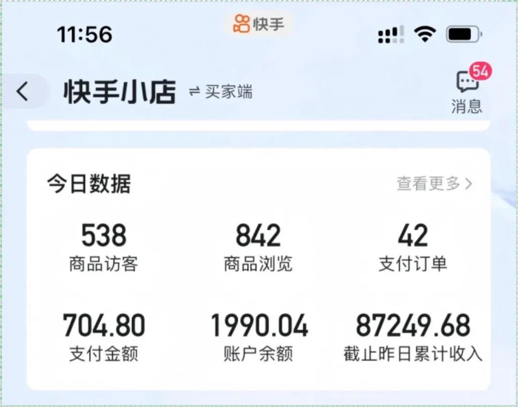 新手小白也能做到8W+，图文带货高回报。
