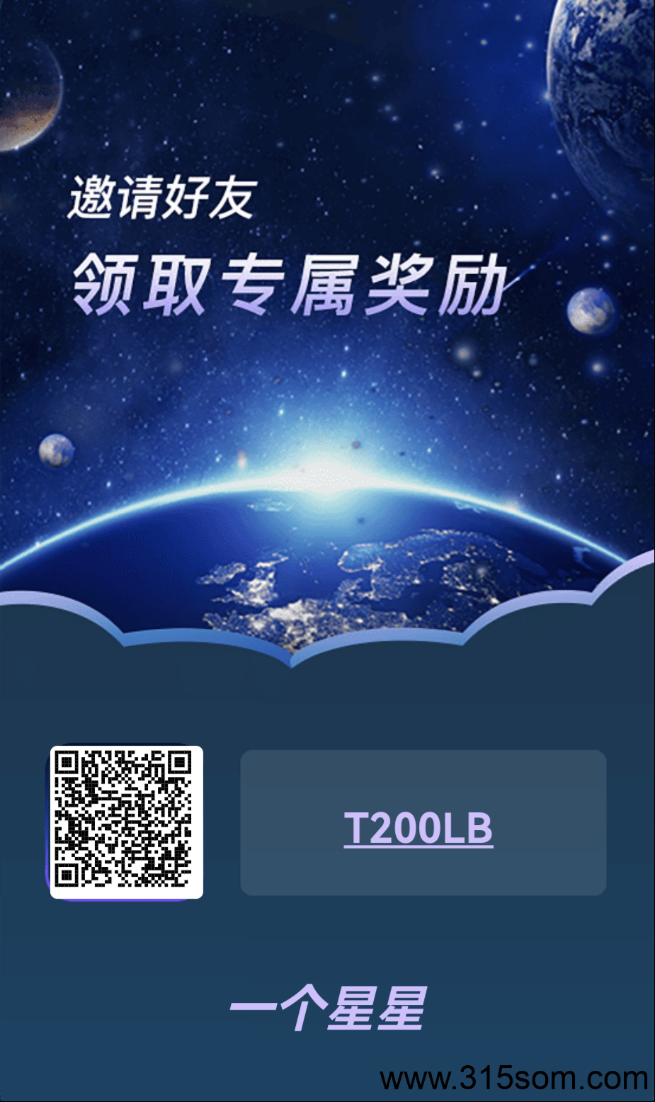 一个星星首码，明天14点准时上线。吃肉