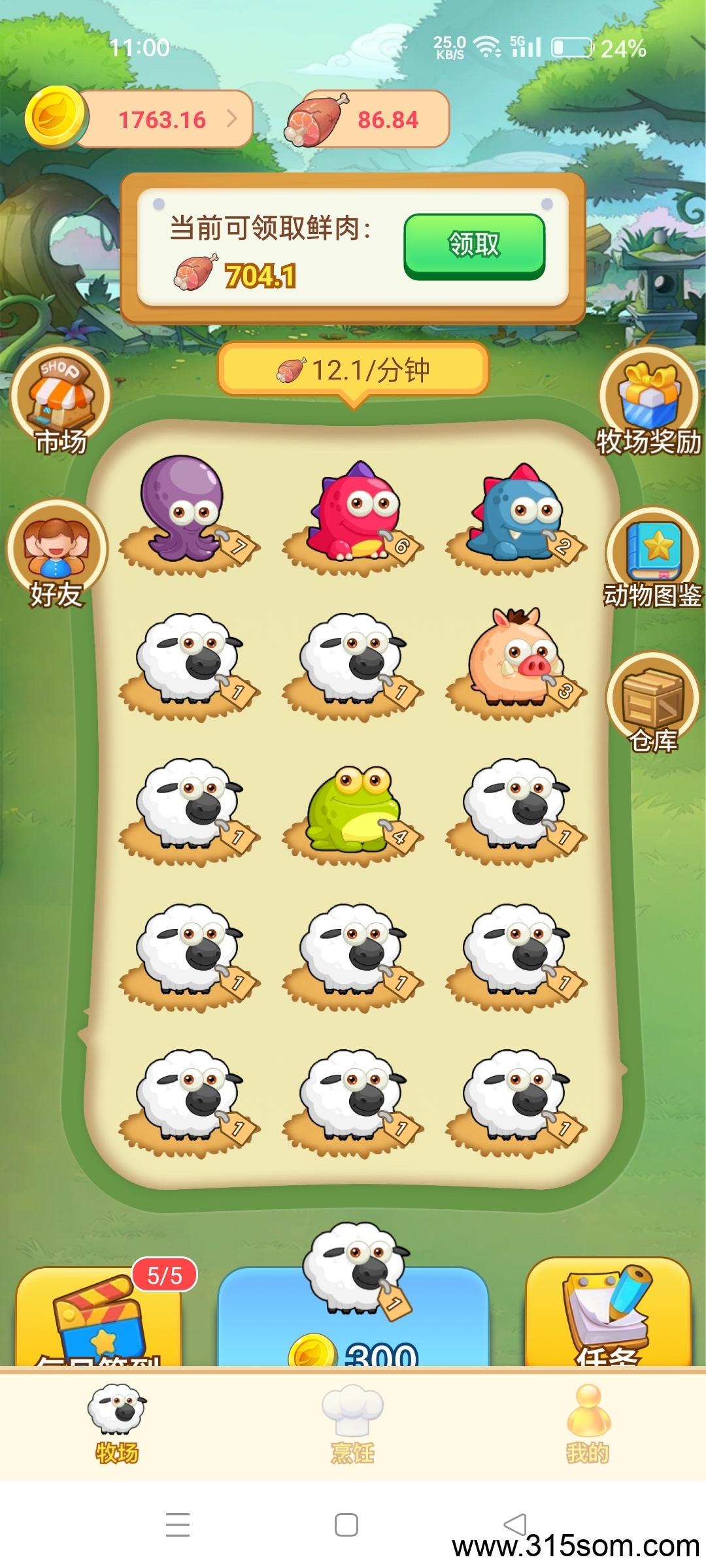 纯零撸【好转牧场】首码