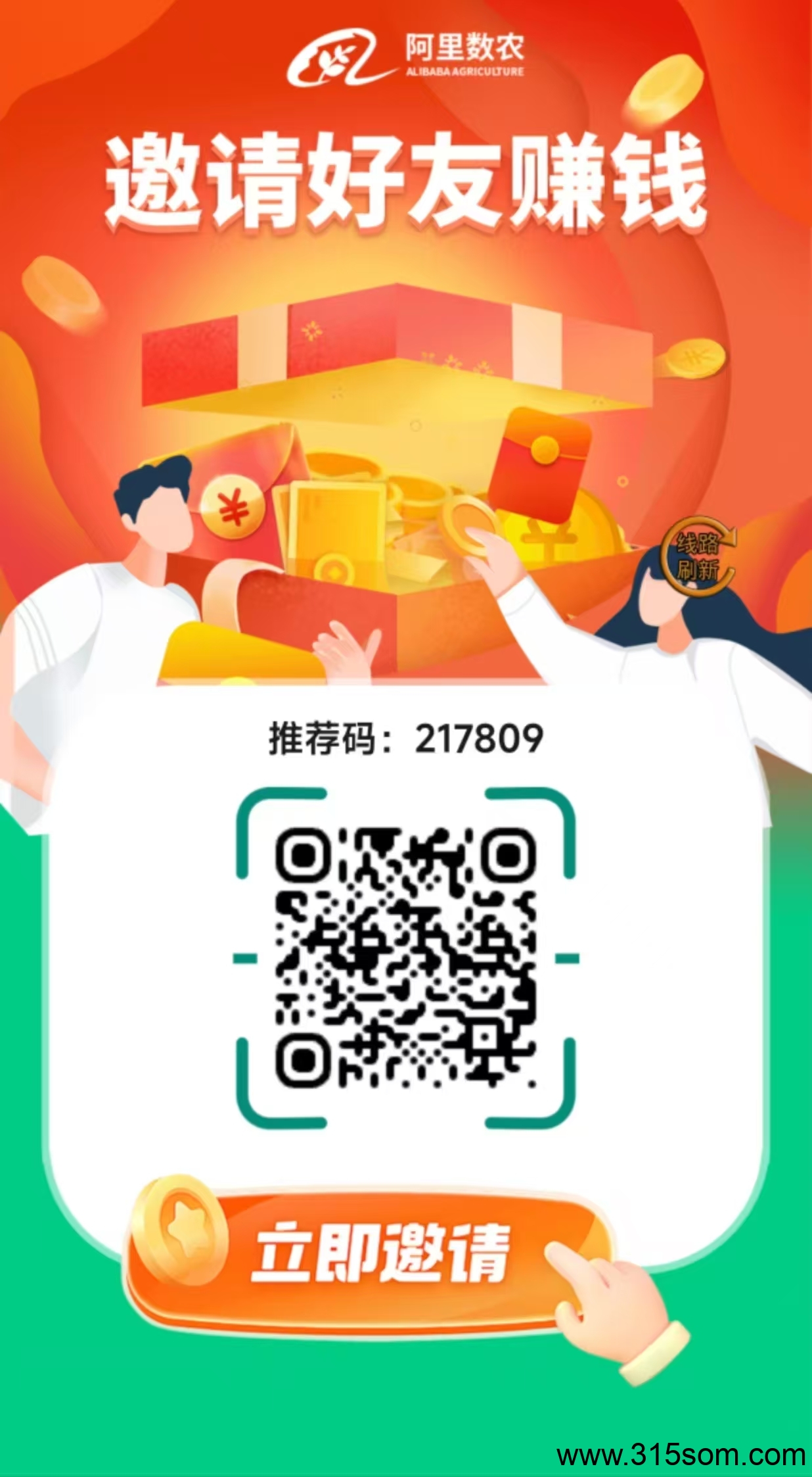 阿里数农，注册送100枚农业币，未来财富的增值点，是您跨越阶级的靠谱选择！