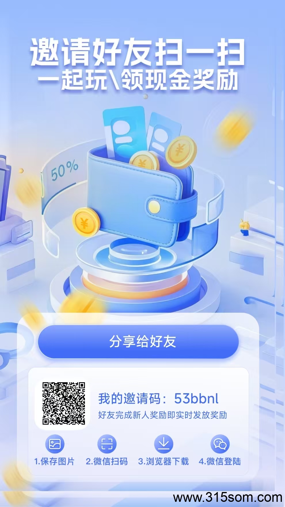零撸广告，不养机，保底30