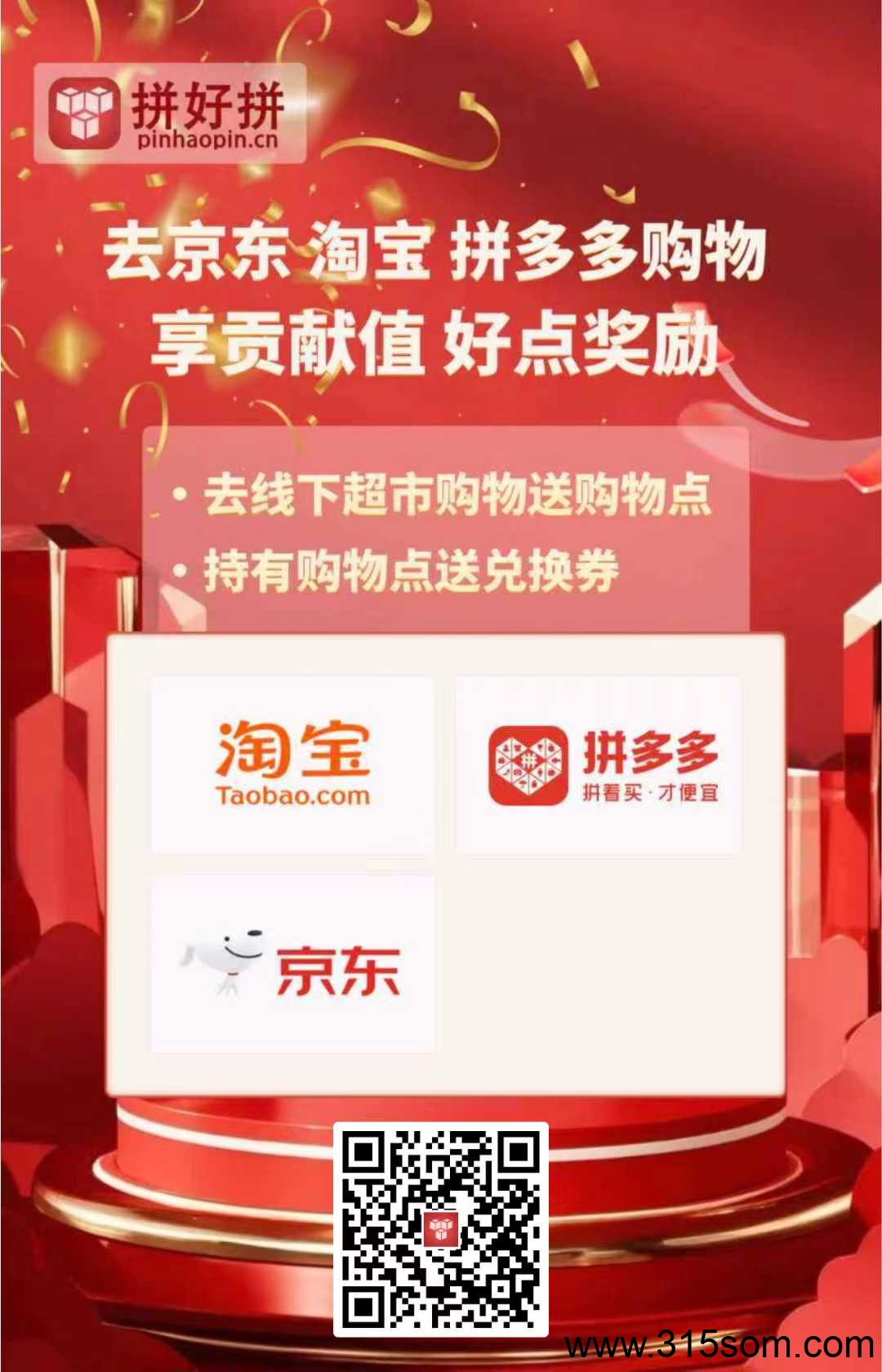 拼好拼，好玩吧二台 零撸项目
