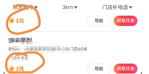 某音零门槛小项目，一单2-5米，当天做当天见收益！