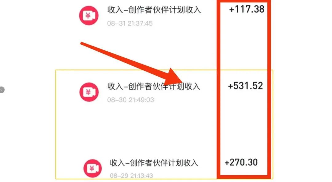 抖音汽水音乐赚钱项目，新手日入500+，简单易上手