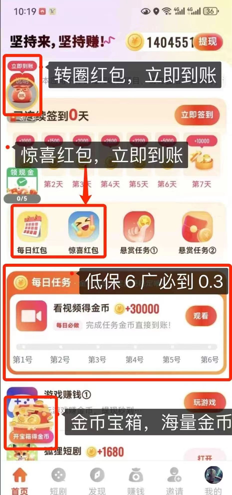全新台子，刚出1秒，0撸广告赚米，平台放水搞补贴中，全网比例最高，抓紧平台补贴期间使劲薅