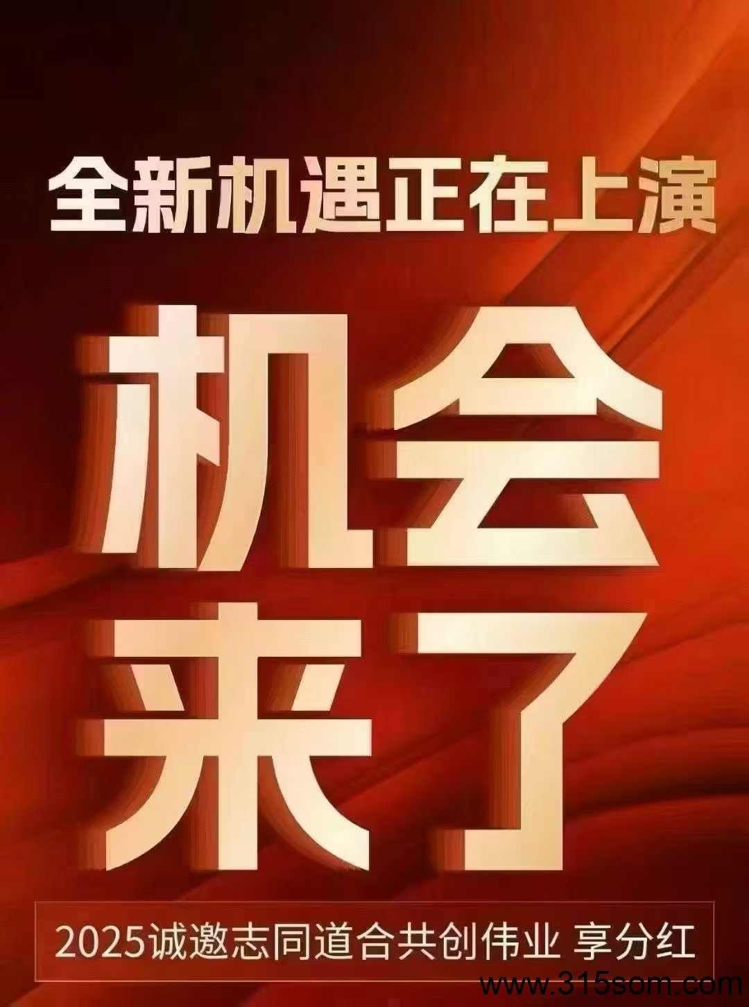 新项目，未来星链25号上线激活码有限