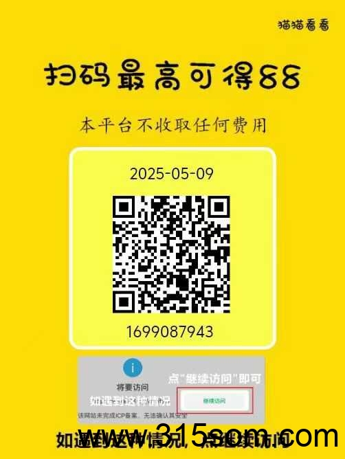 长期项目，微信扫码，四个阅读文章项目