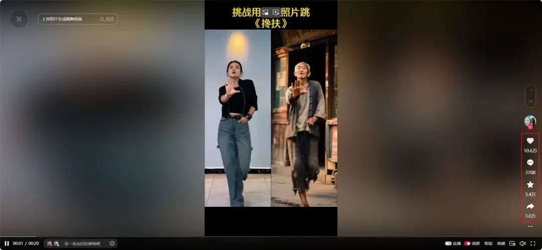 靠 AI 跳舞视频狂揽 7000 + 收益，从 0 到 1 教程详解，开启你的变现之路！