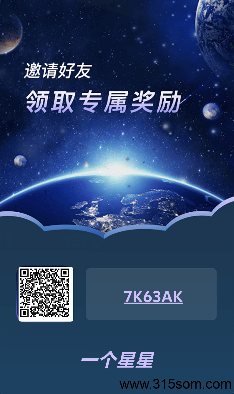 一个星星正式上线了，直接撸