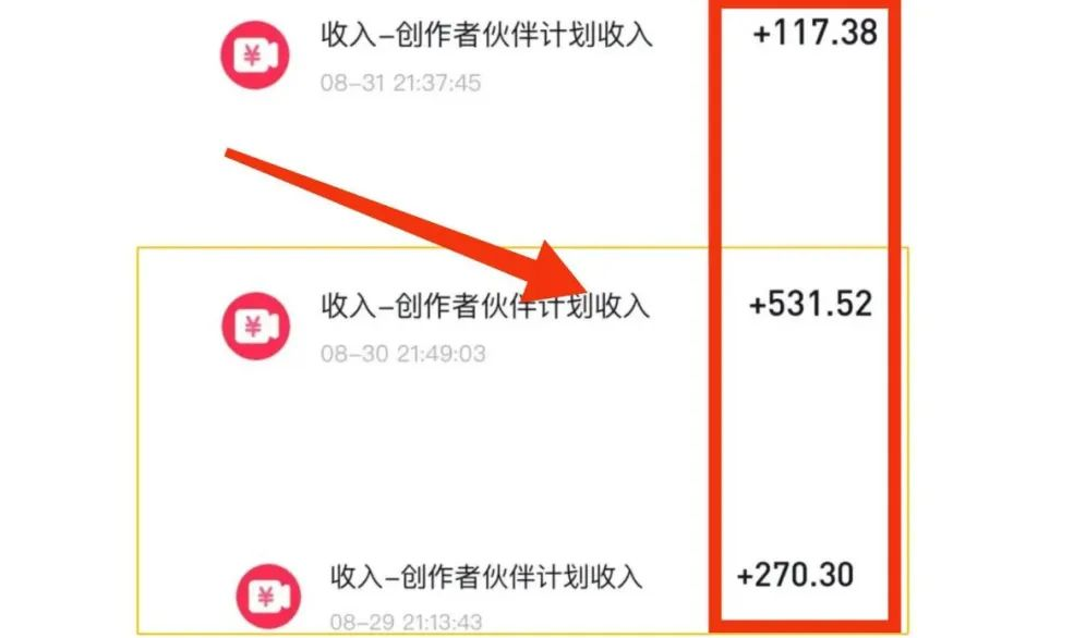 抖音挂汽水音乐链接赚钱项目，一天就收入500+，超级简单，小白也可快速上手（附详细视频教程）
