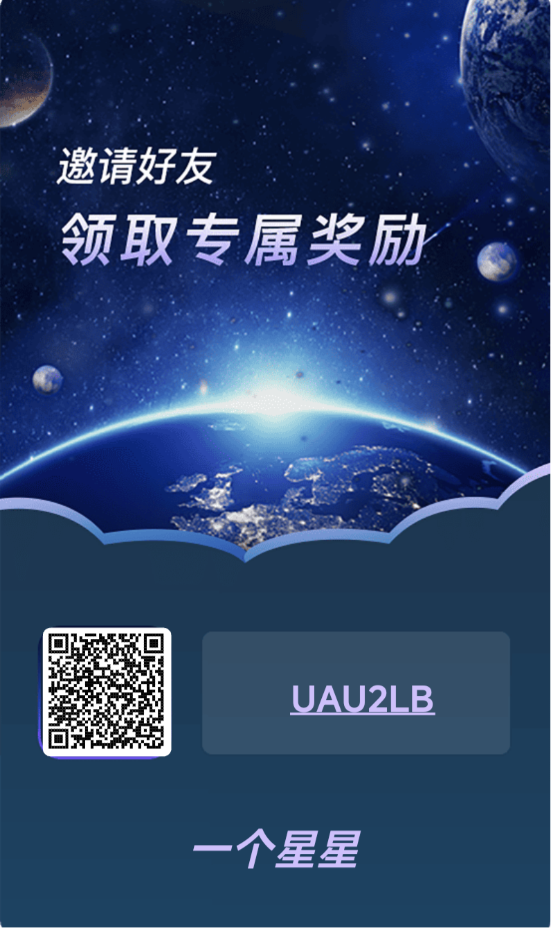 《一个星星》 首码刚出 可以零撸 （一个圈圈+卷轴+爬墙玩法）