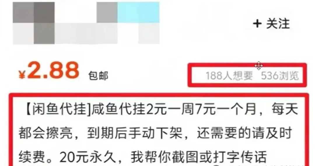 闲鱼代挂副业：零成本月入 5000+，新手也能复制的批量赚钱术