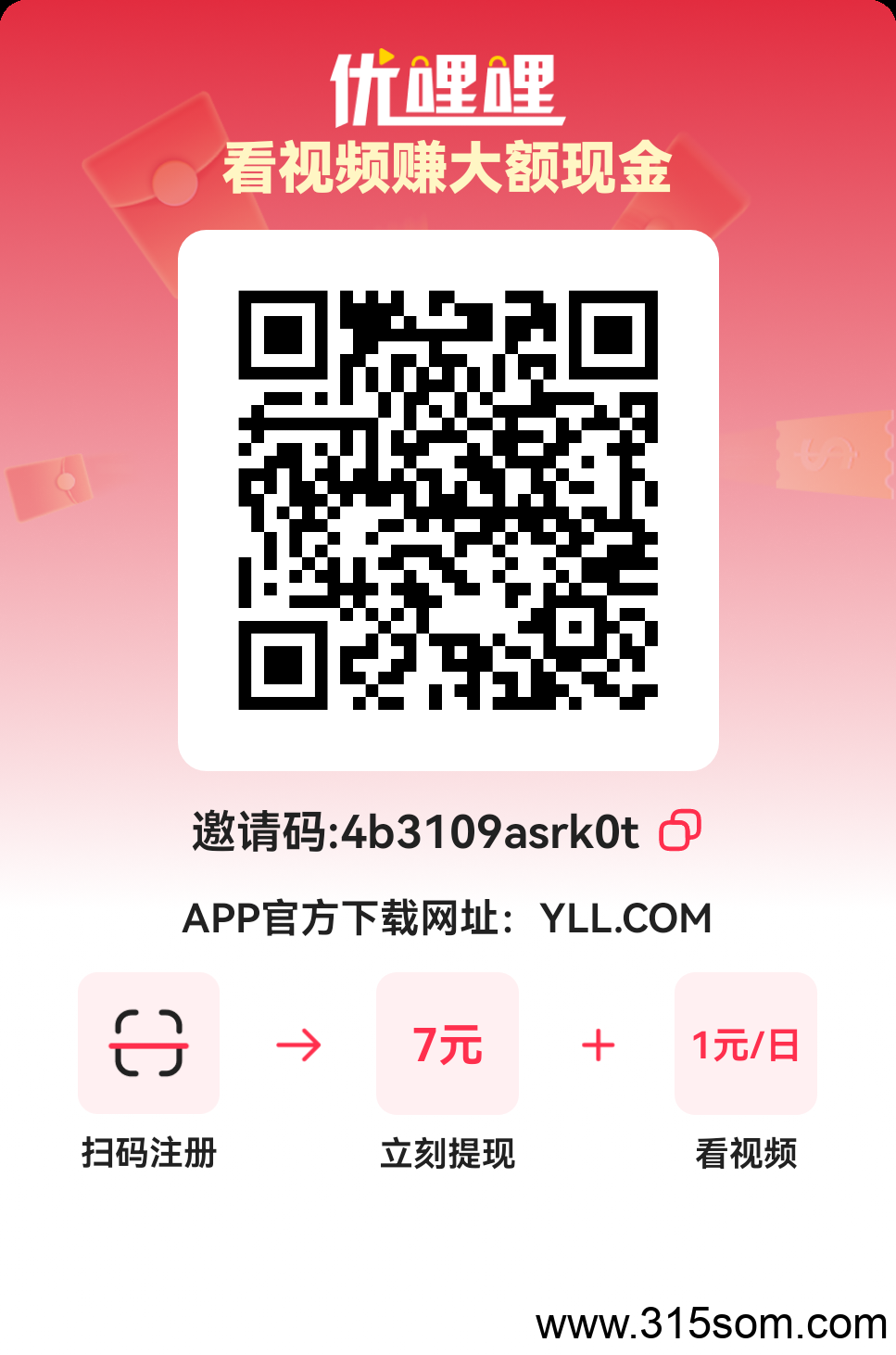 优哩哩 每个人都有0撸还不快来