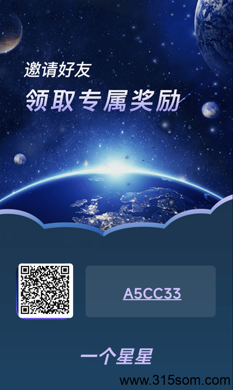 项目一个星星，正式上线