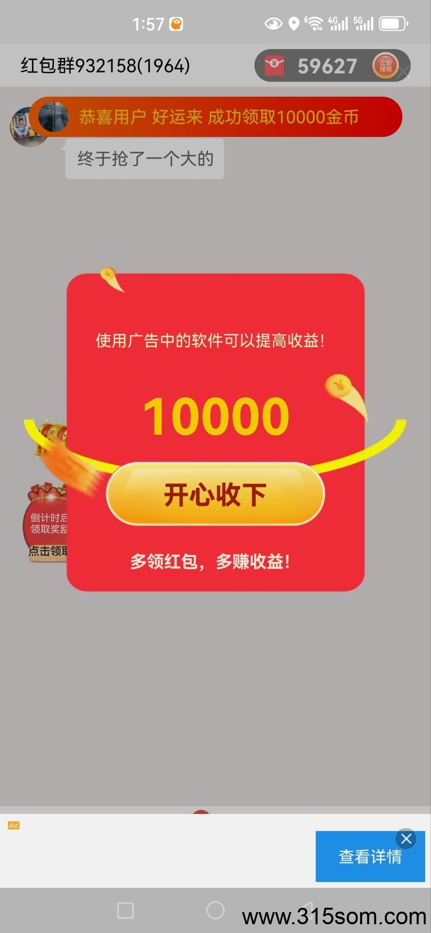 快乐速算，（零撸神器）随时提现单机15+