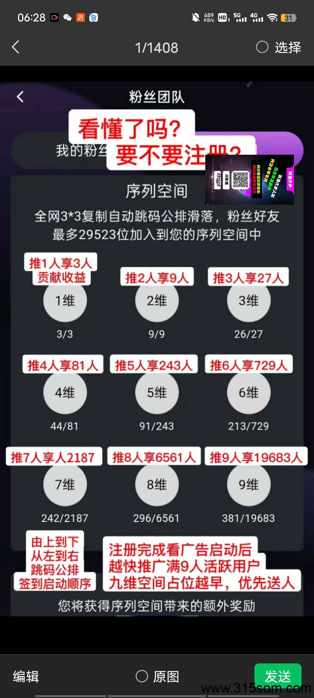 电力星球！纯零撸！每日爬墙！持久生米！年度黑马！