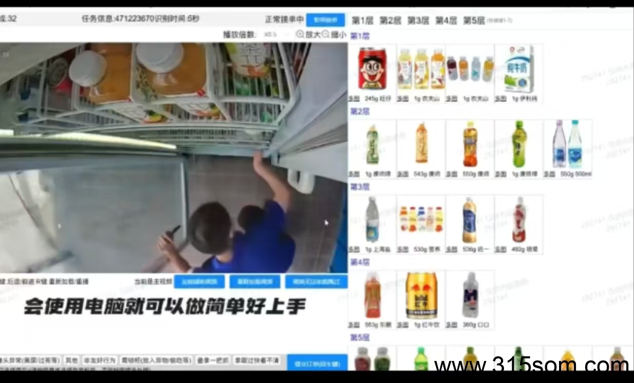 无人售货机审核员，长期稳定绿色，时间自由日结
