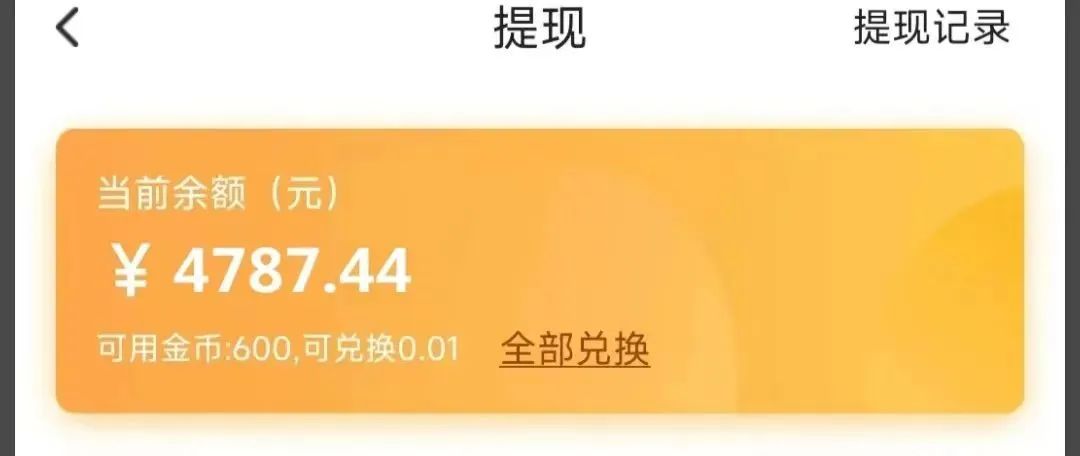 新手小白零撸项目，两张截图0.1，视频D点0.1，无限做！每天撸个20-30零花钱