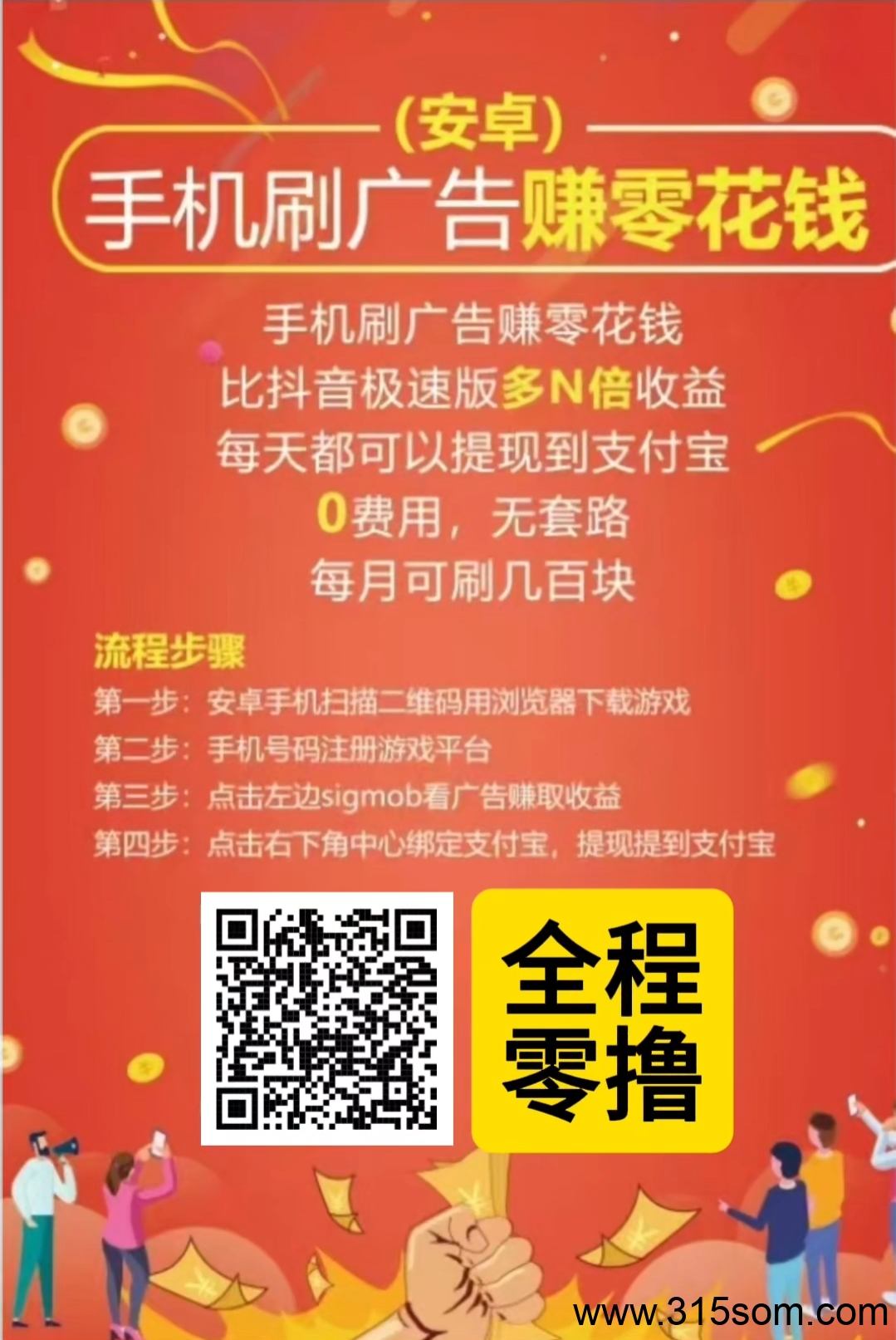 首码流萤短剧，看广告赚收益，一天一台手机收益100-150+