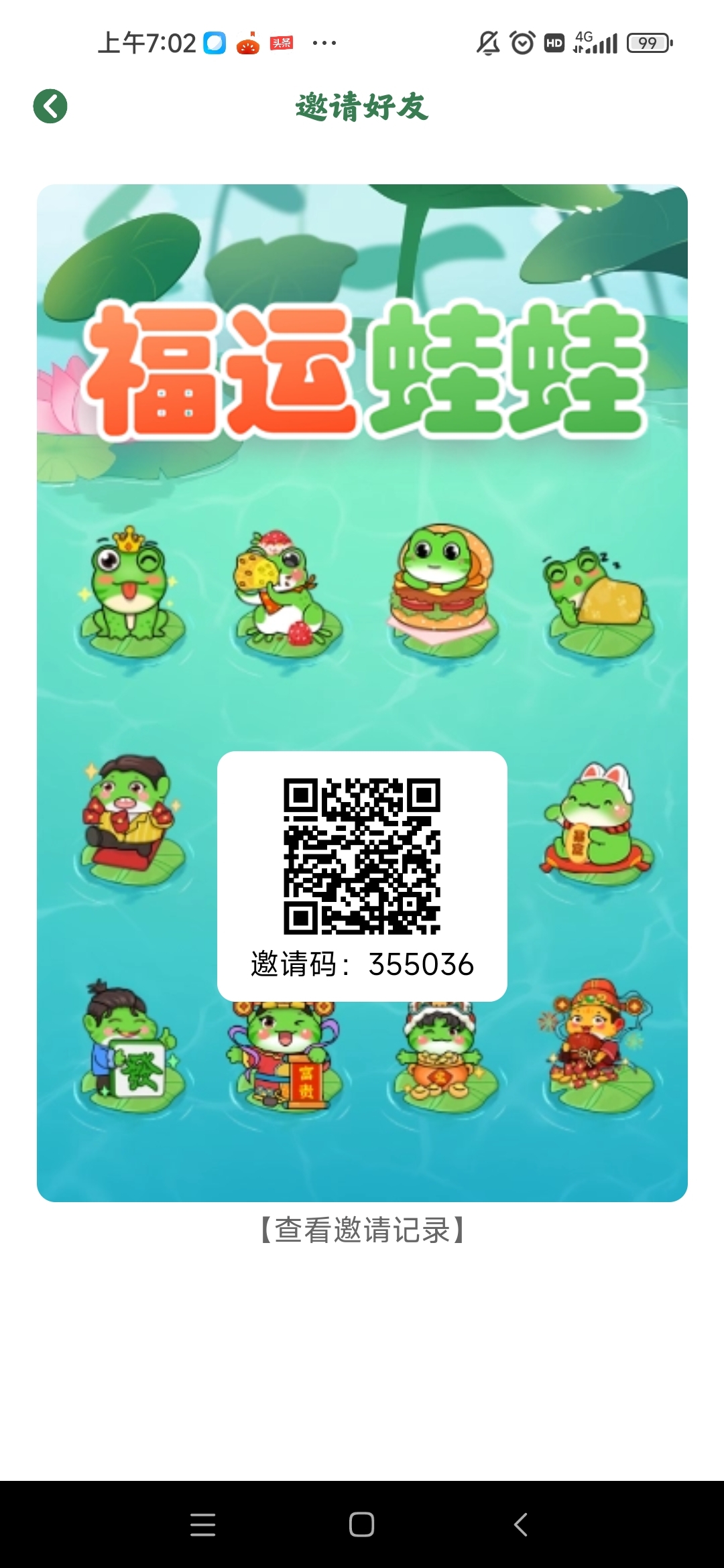 福运蛙蛙零撸，猎人模式首码！自带大逃杀和点石成金神盘起飞