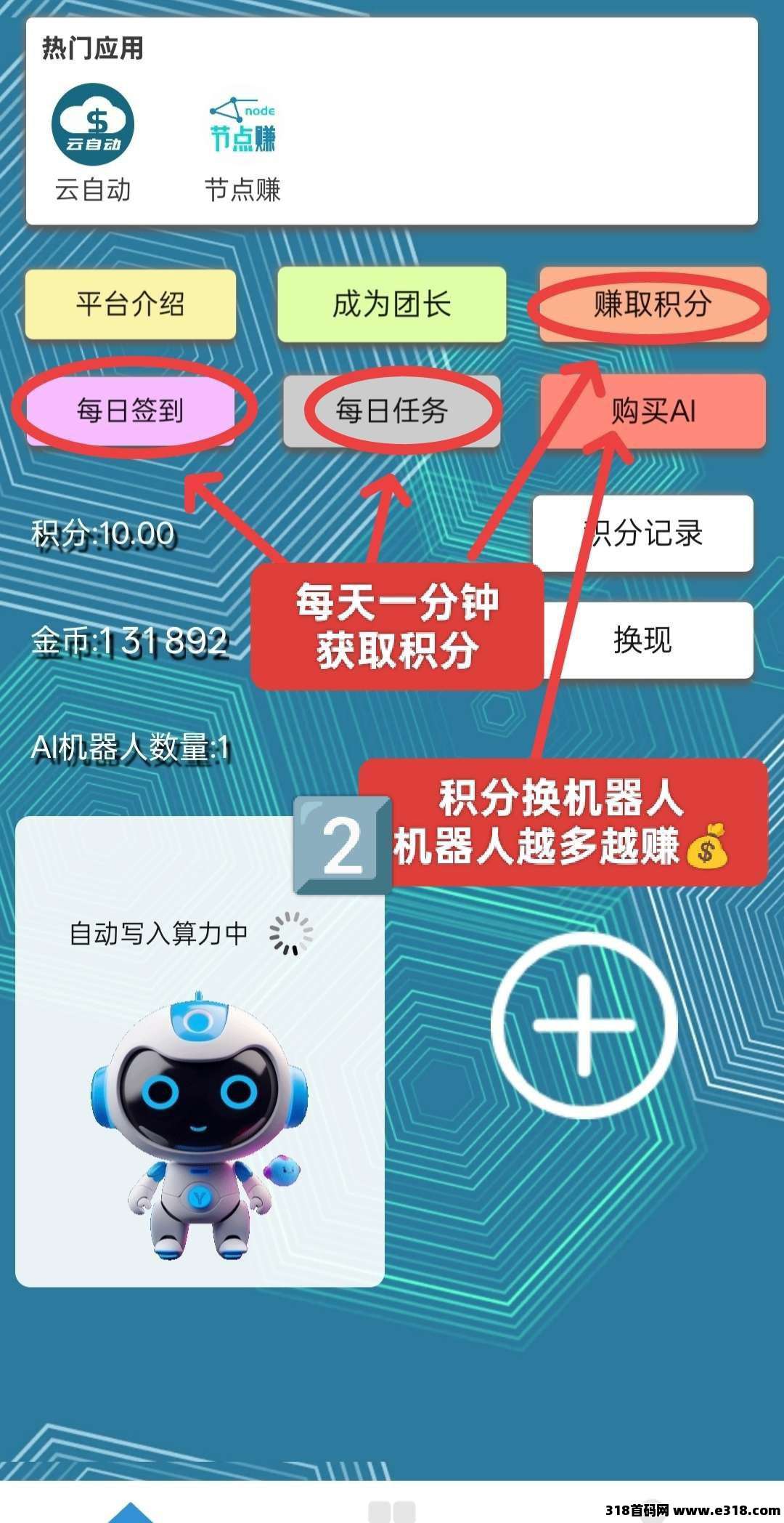 首码慧算宝零撸静态挂机，轻松赚取收益。