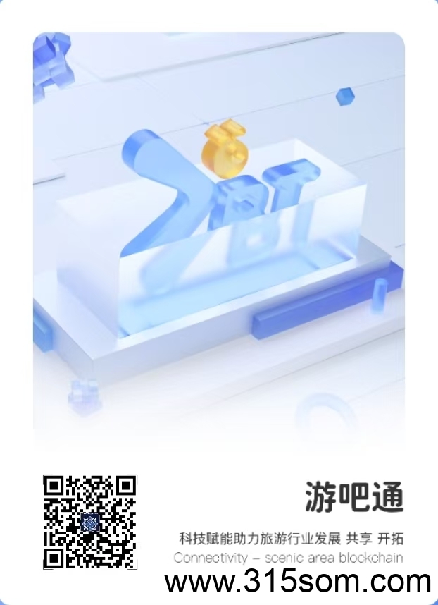 游吧通，一个唐卡积分125米，注册即送4个唐卡，订机票高铁火车酒店成为游吧会员只要9折！