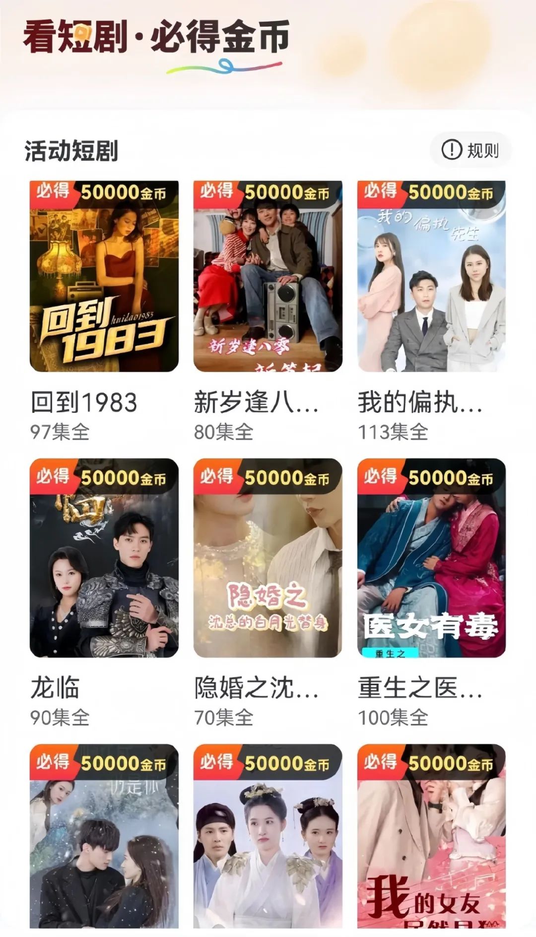 分享4个刷短剧赚钱平台，零门槛，日入160，秒提现【附实操教程】
