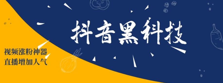 抖音快手涨粉“挂铁”黑科技：揭秘“抖音黑科技数字云端商城兵马俑挂铁”的流量魔法！