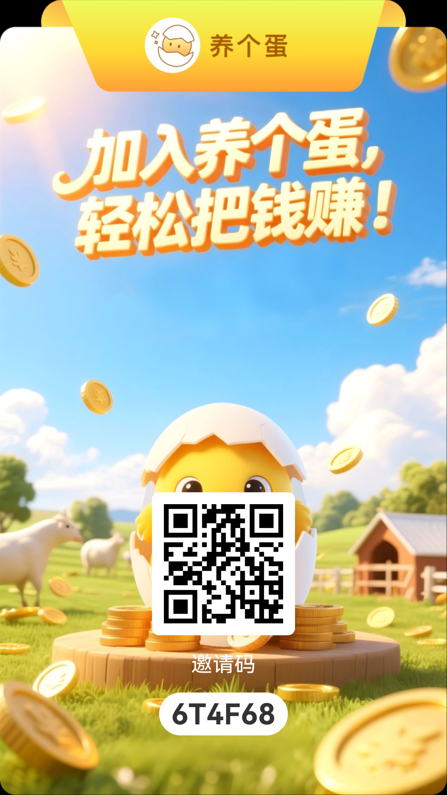 首码养个蛋才出，0撸己上各大应用商店