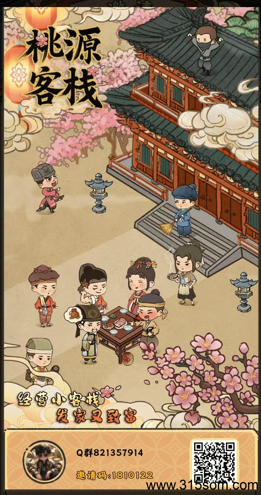 零撸神盘【桃源客栈】西瓜文化原班人马！