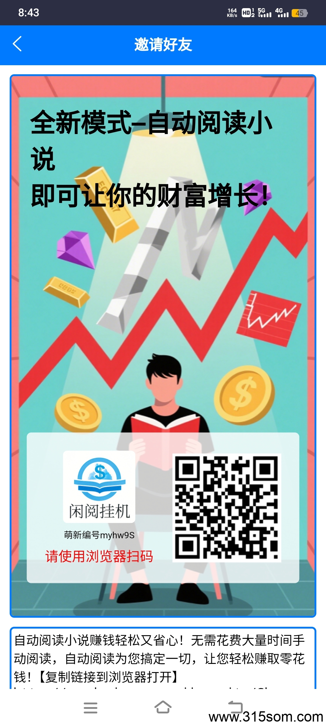 闲阅挂机，最新的挂机一元提现